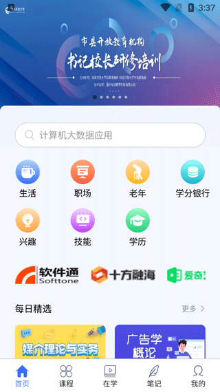 截图3